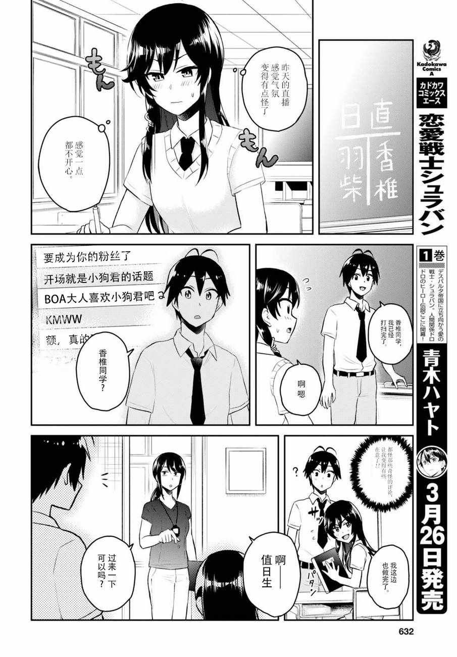 第53话