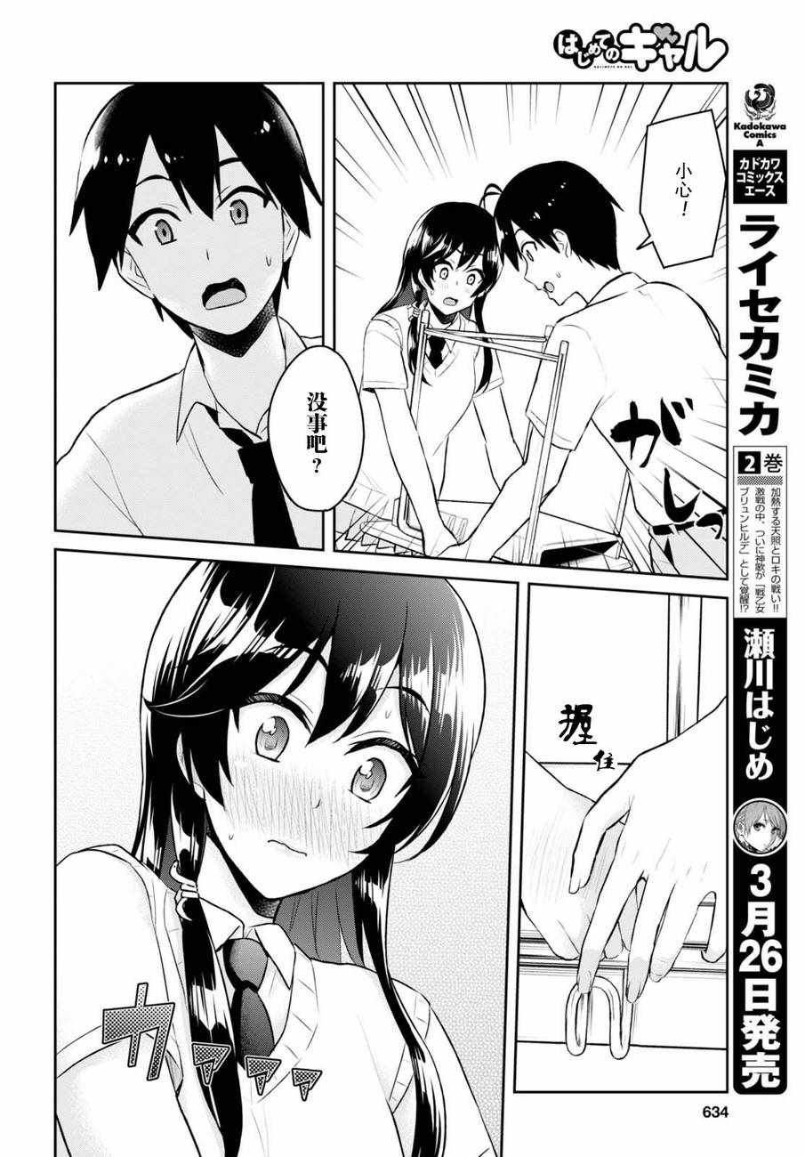 第53话
