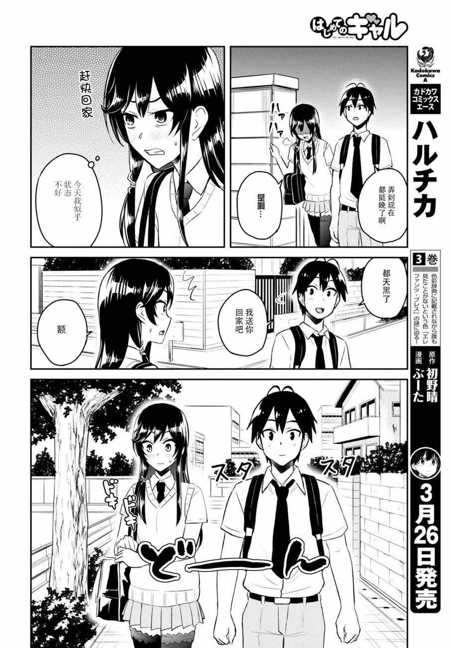 第53话