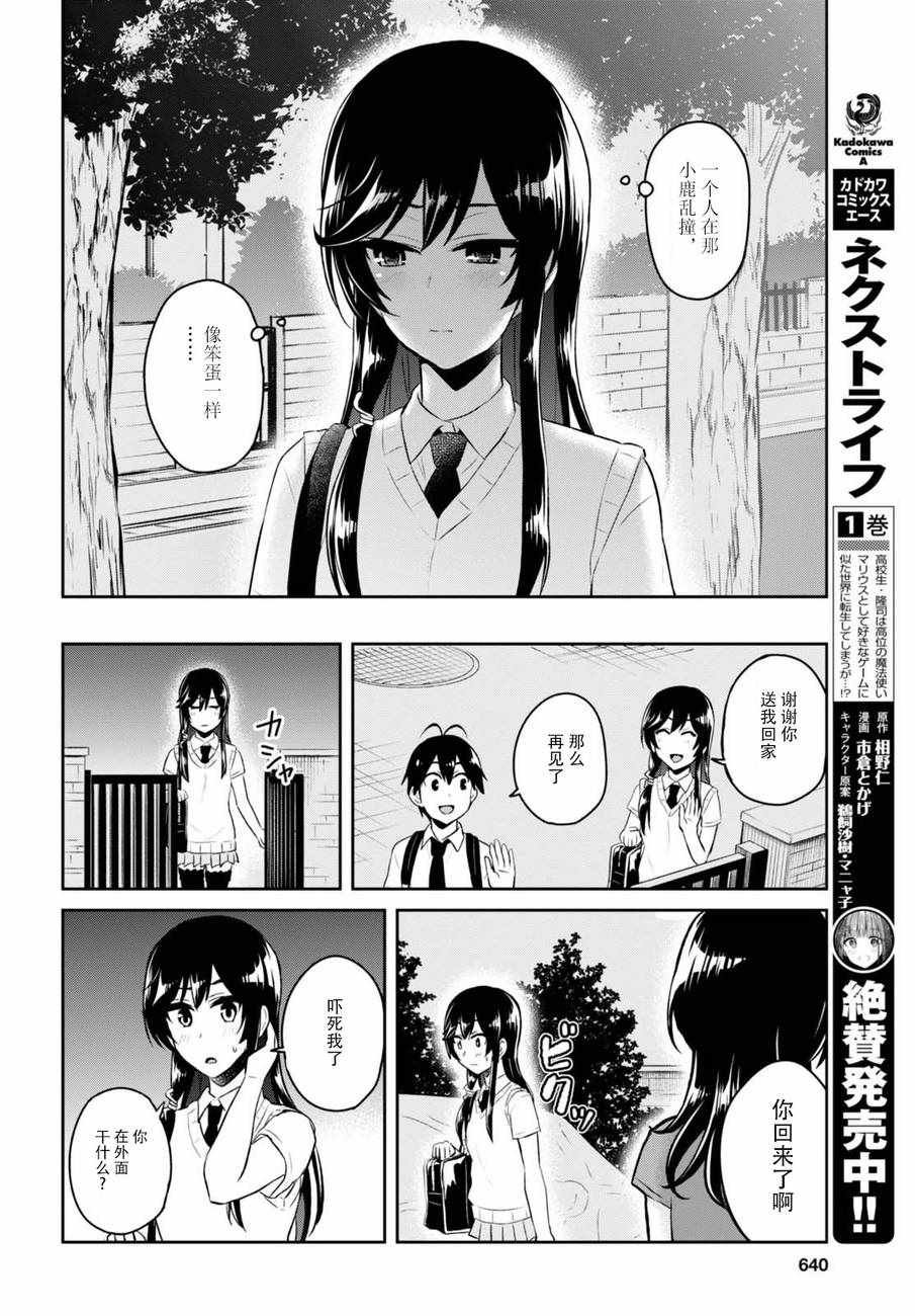 第53话