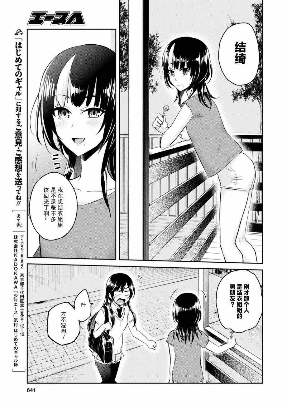 第53话