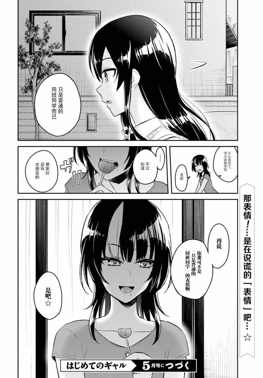 第53话