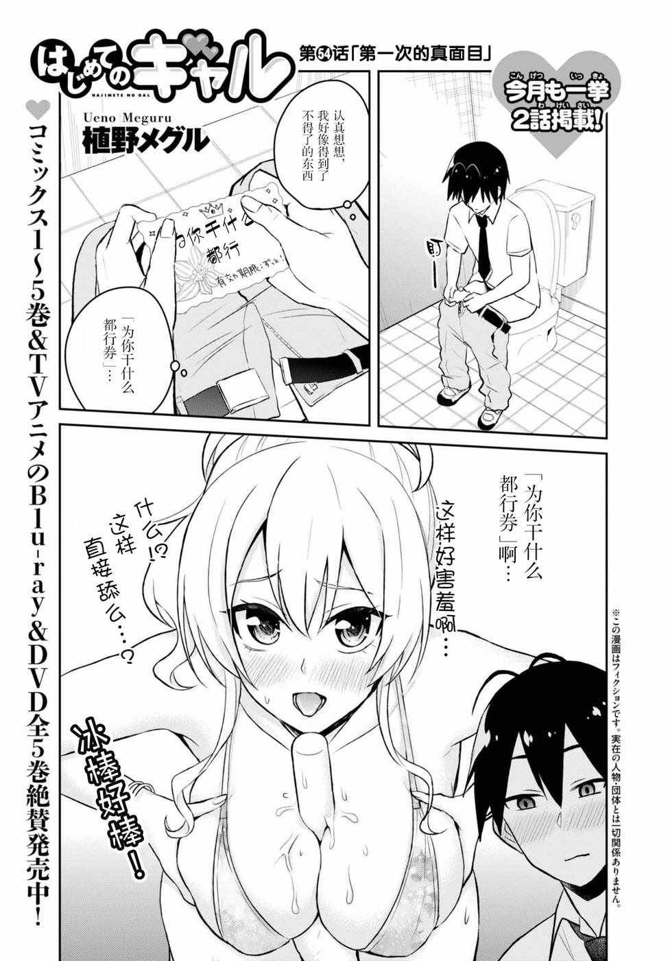第54话
