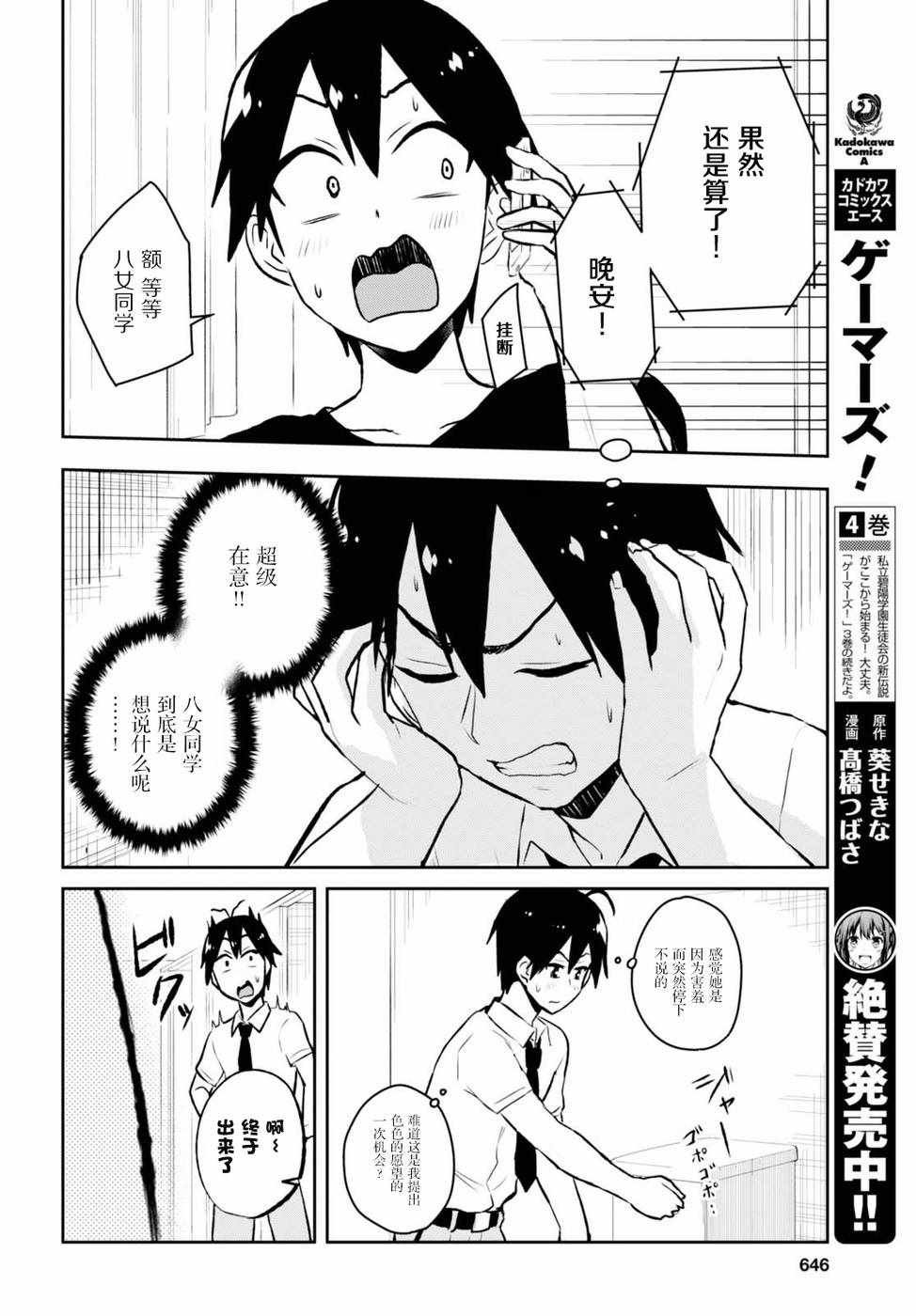 第54话