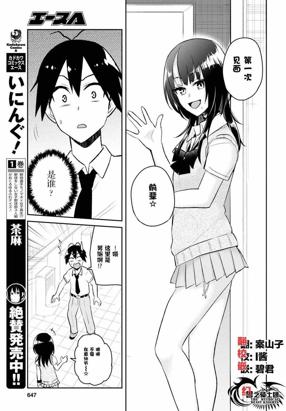 第54话