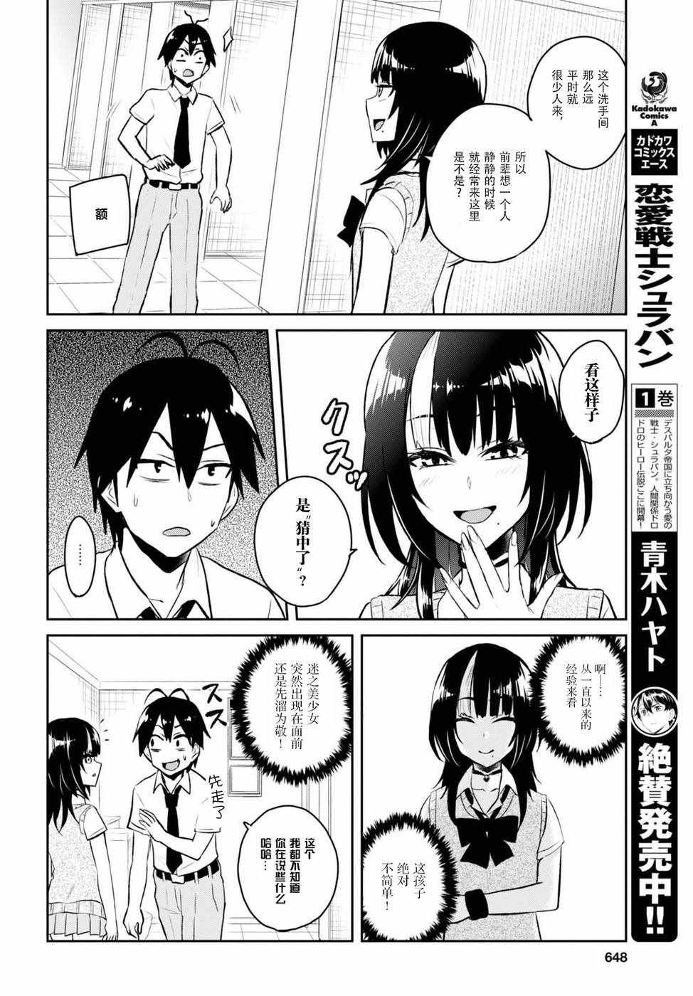 第54话