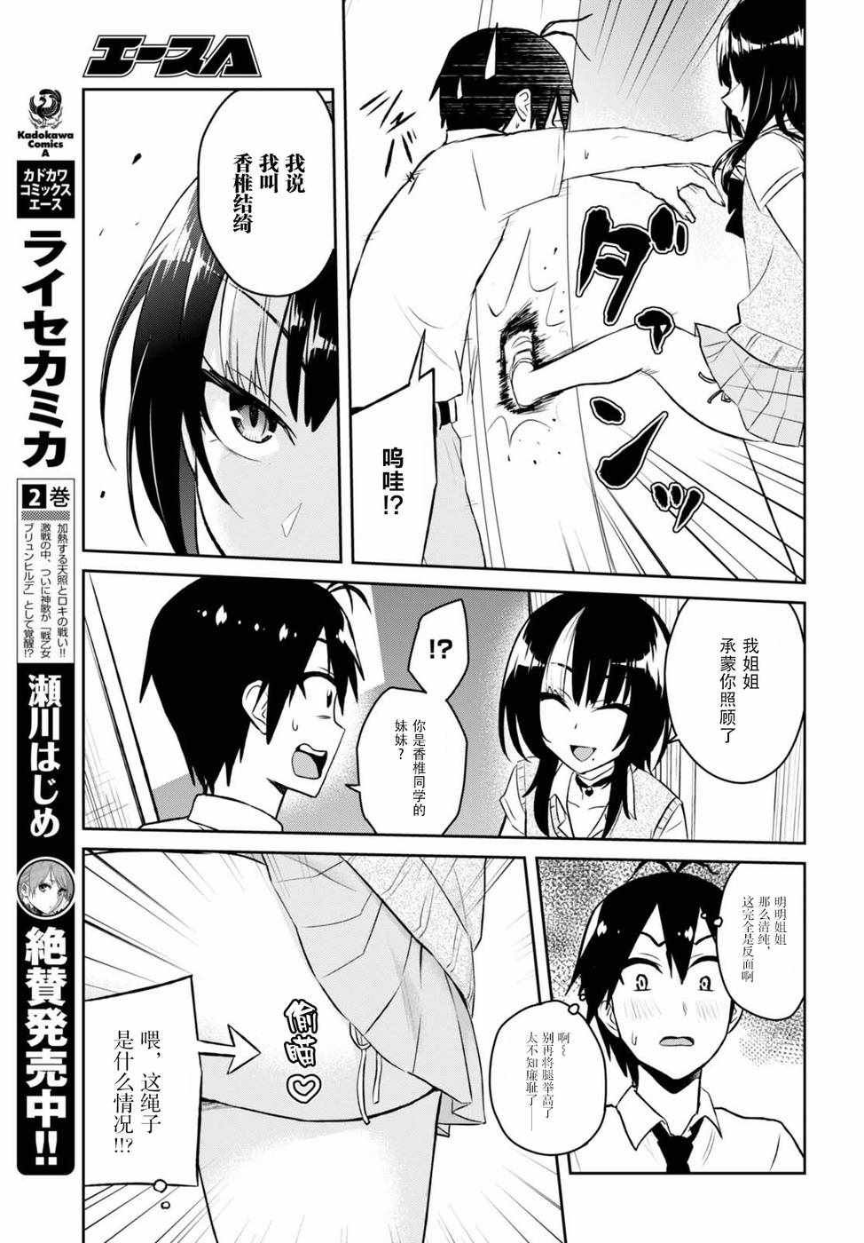 第54话