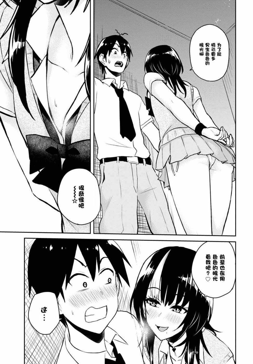 第54话