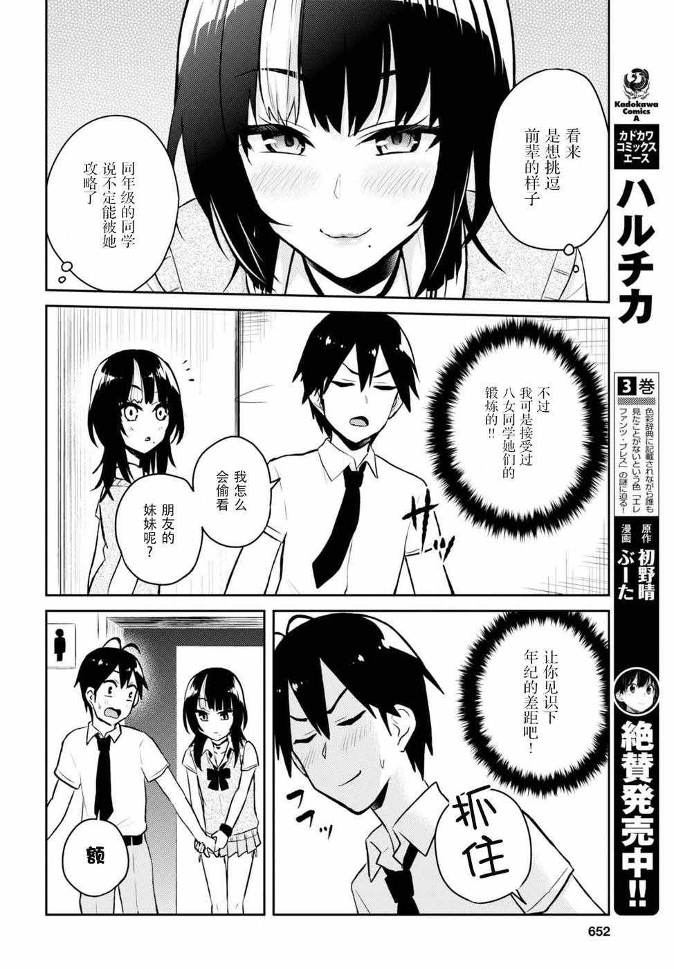 第54话