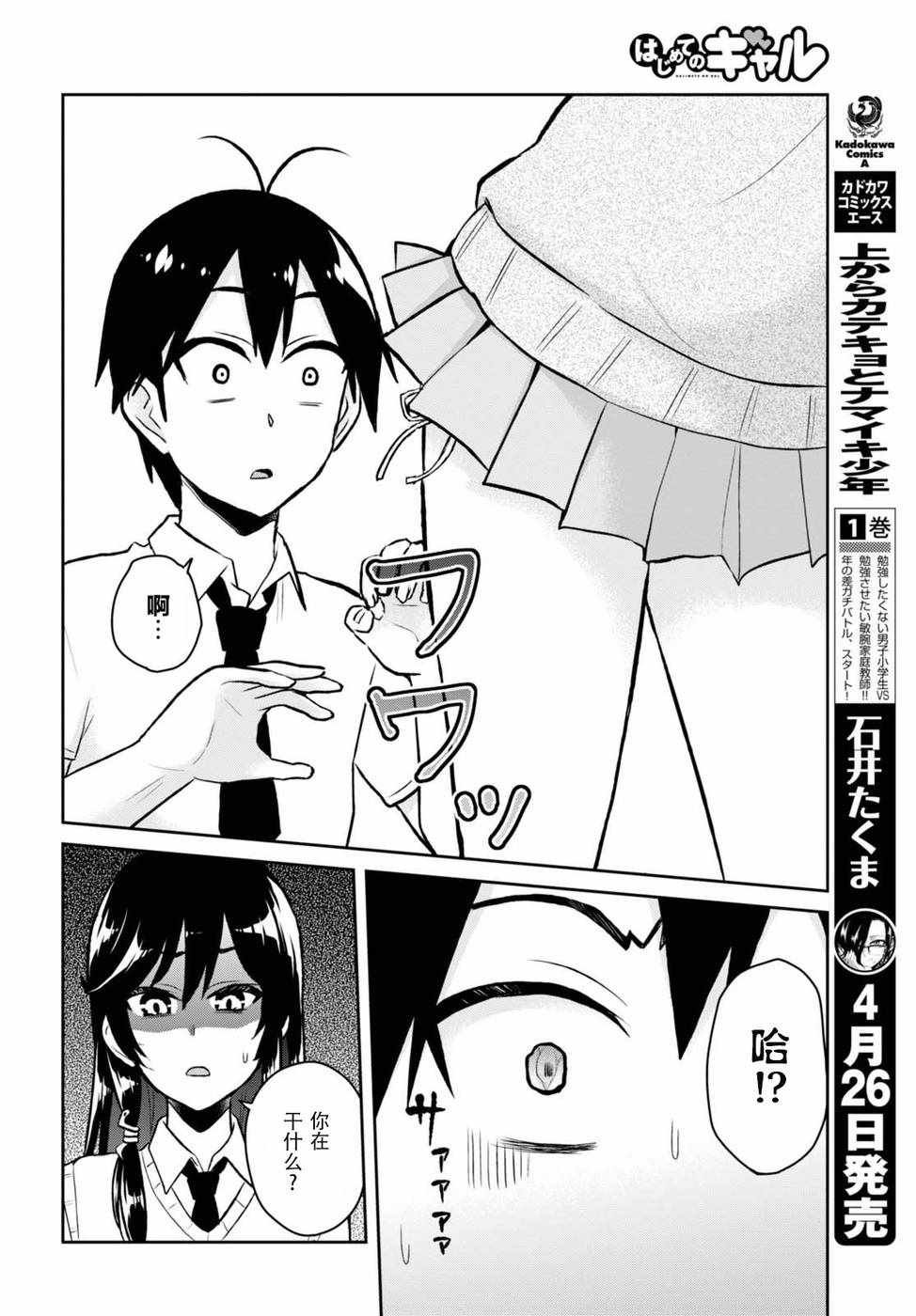 第54话
