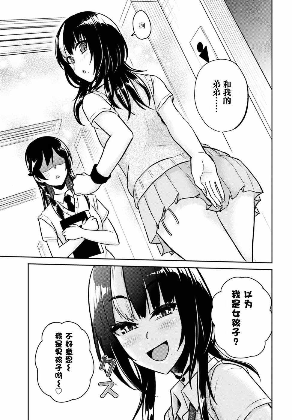 第54话