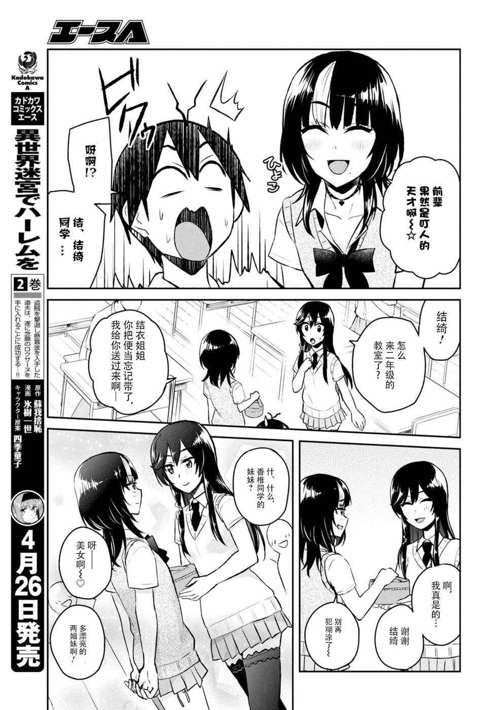 第55话
