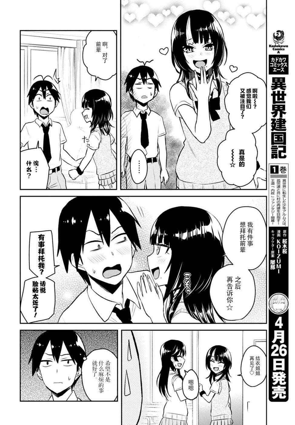 第55话