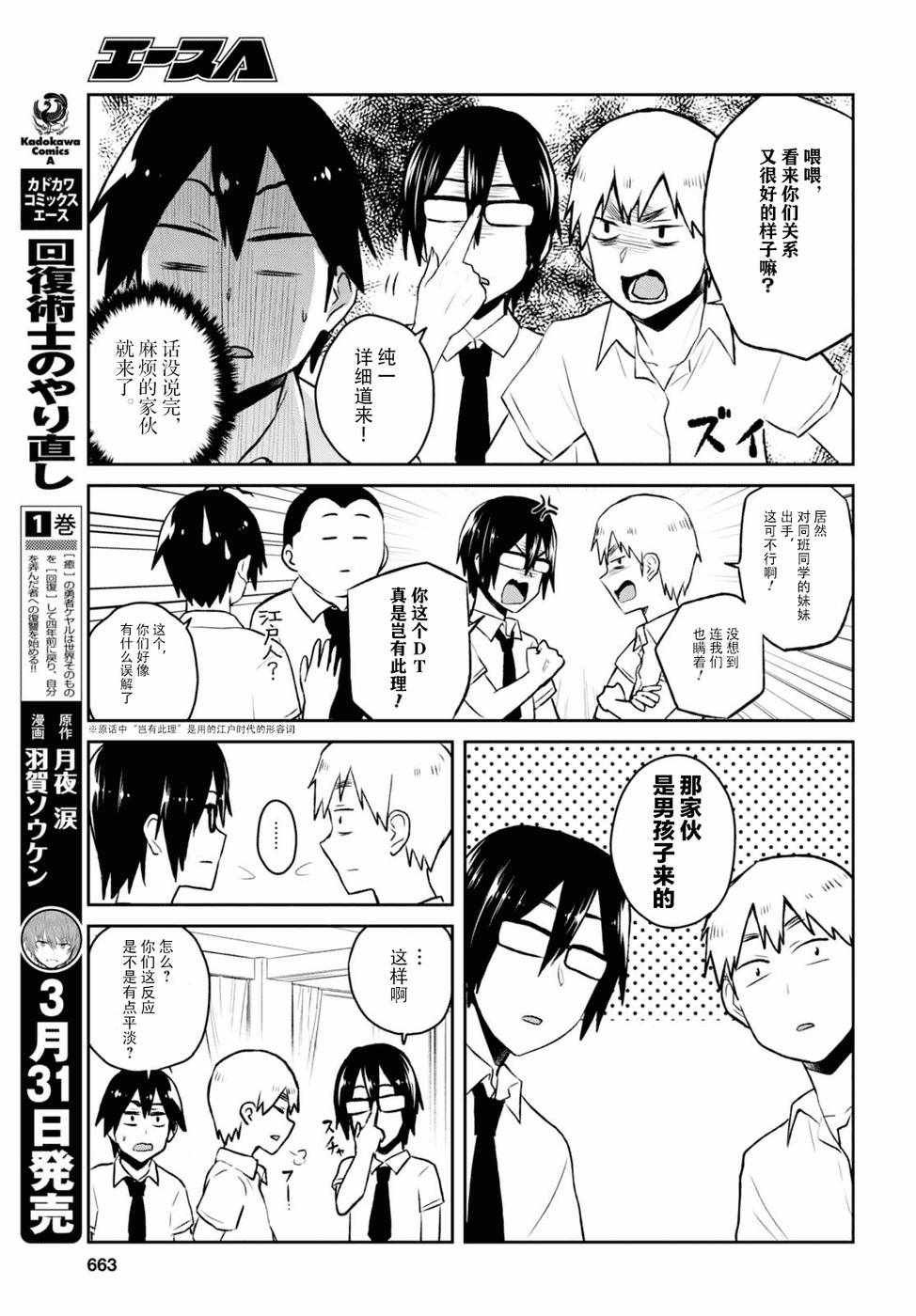 第55话