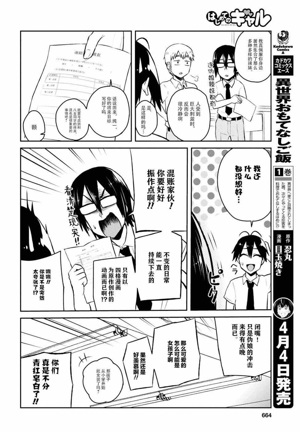 第55话