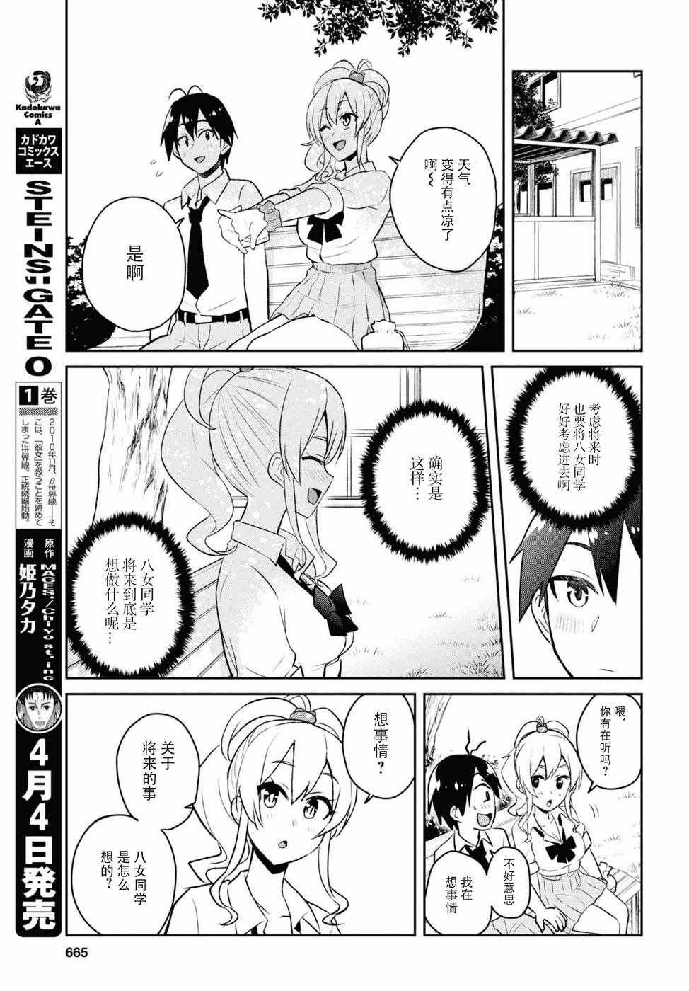 第55话