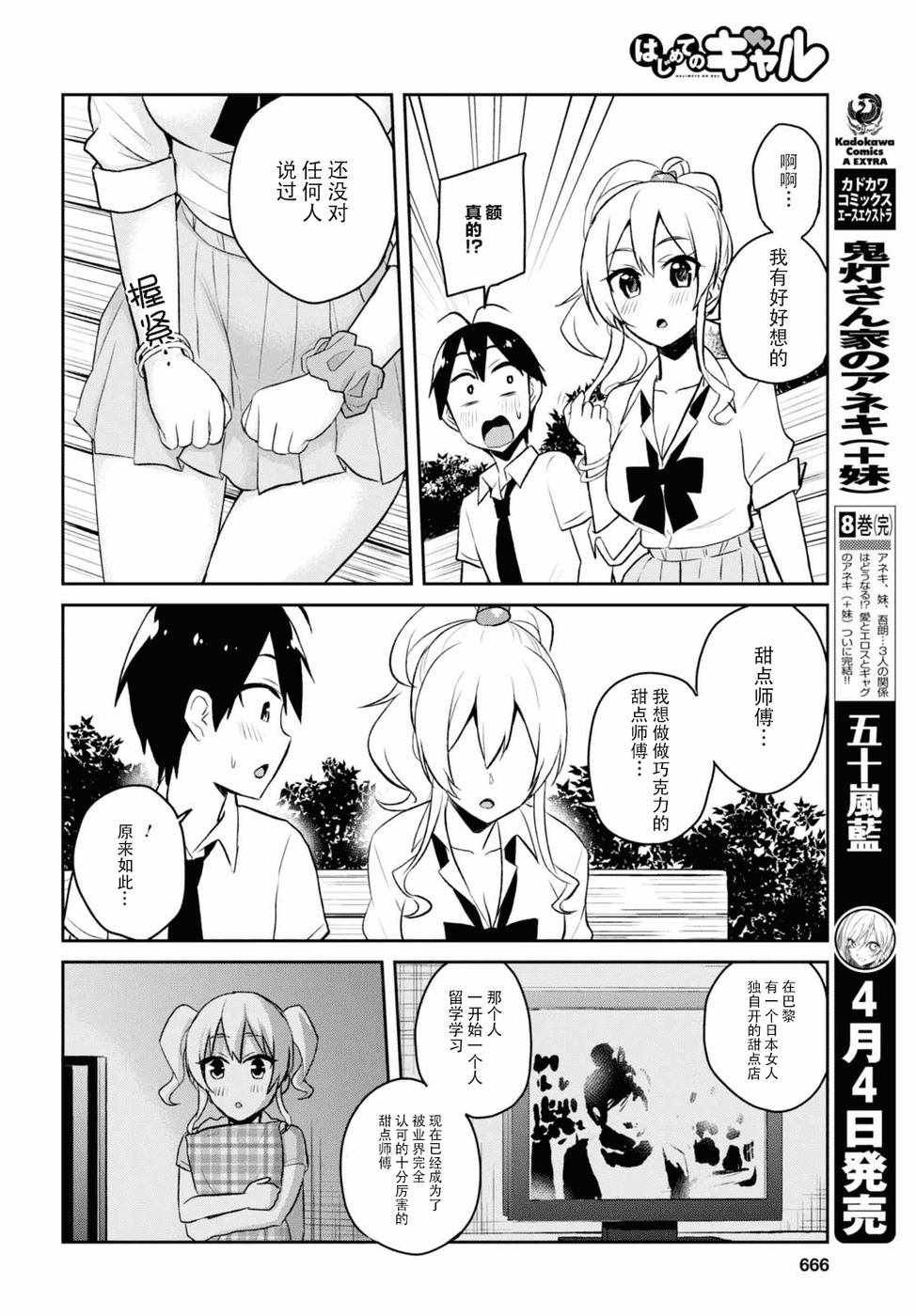 第55话