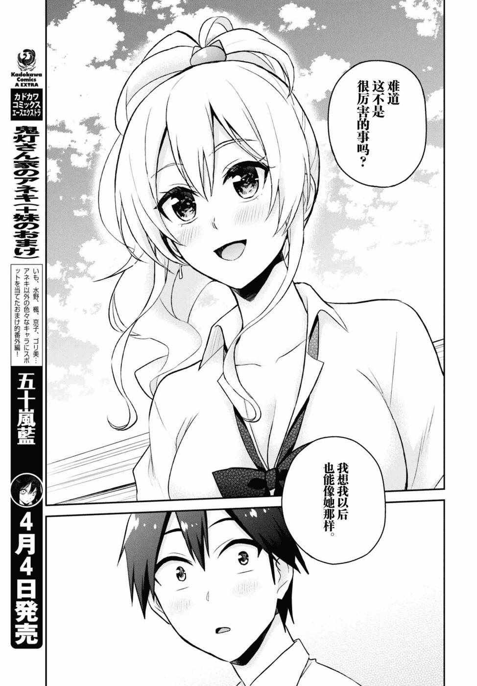 第55话