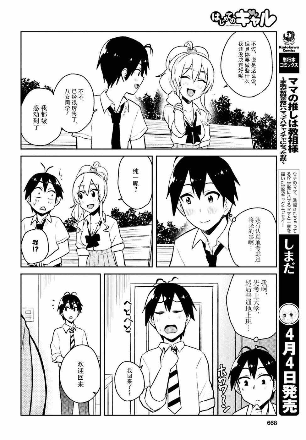 第55话