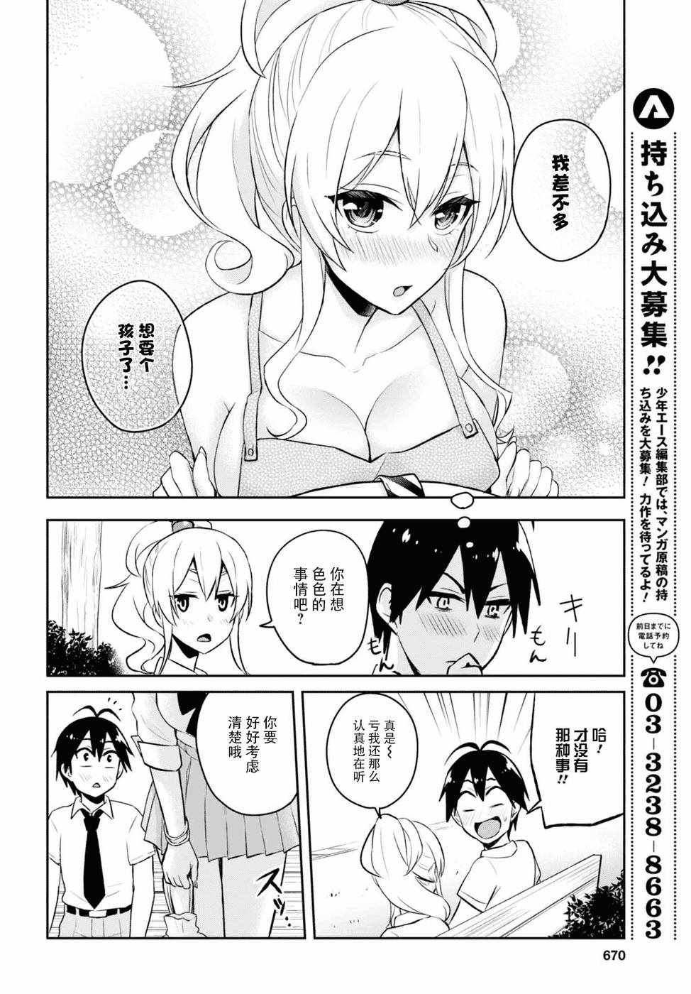 第55话
