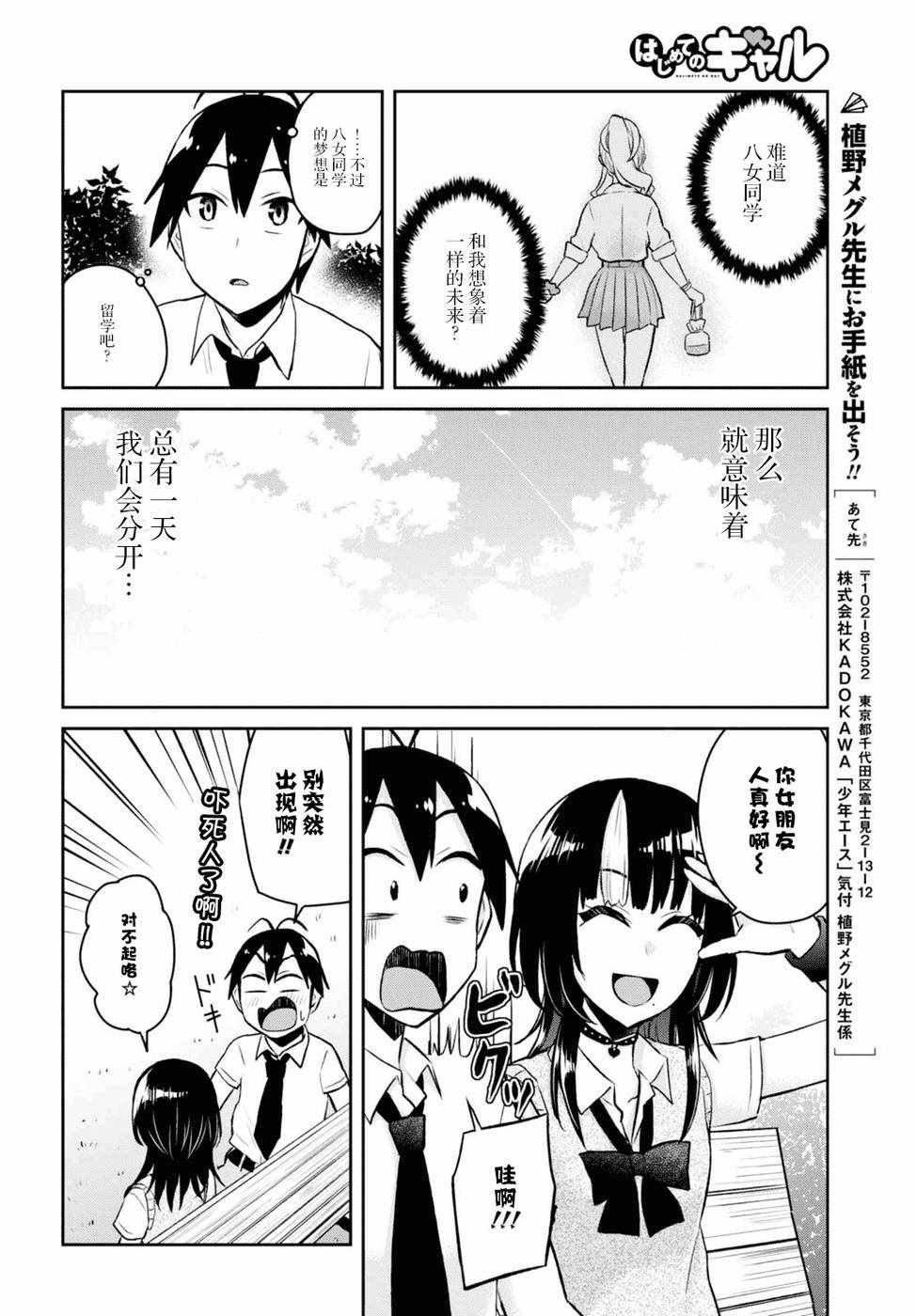 第55话
