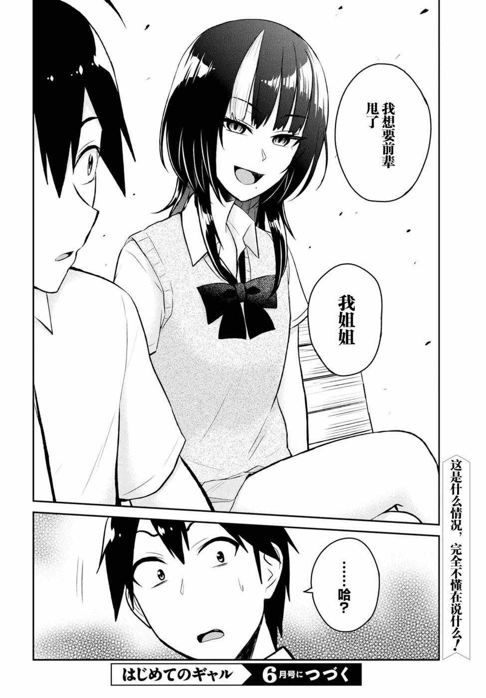 第55话