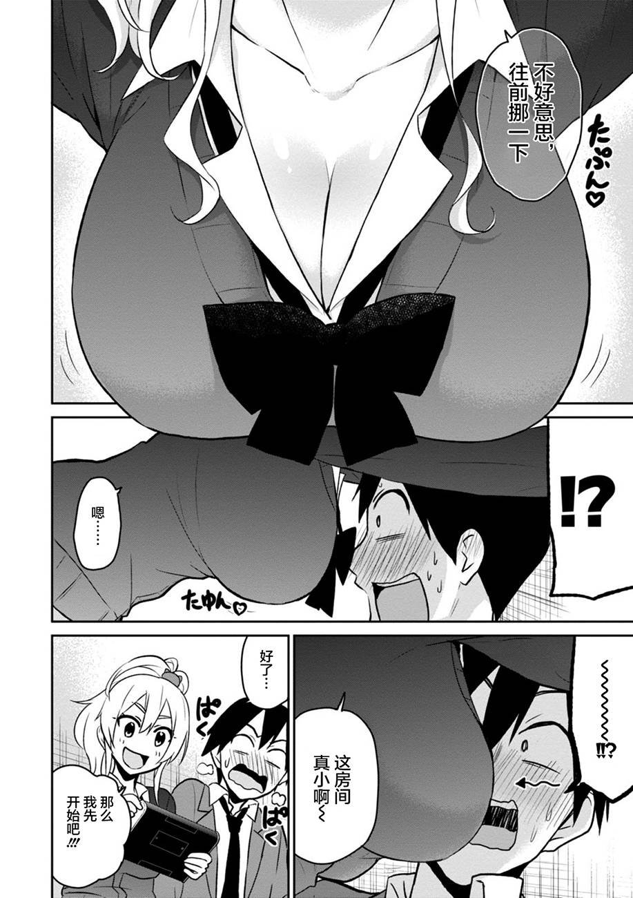 第6话