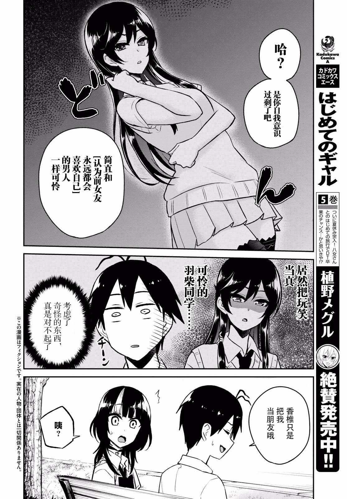 第56话