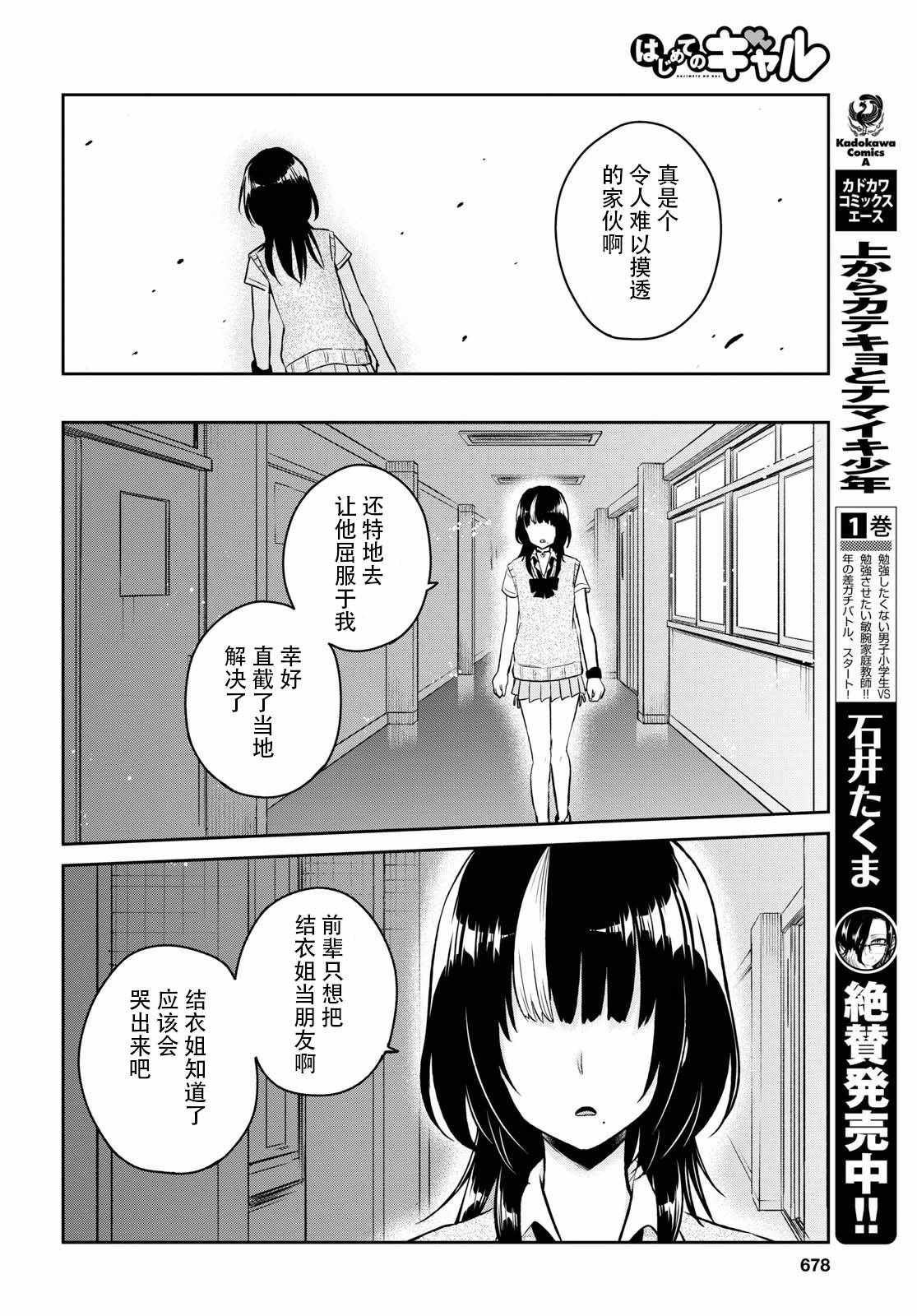 第56话