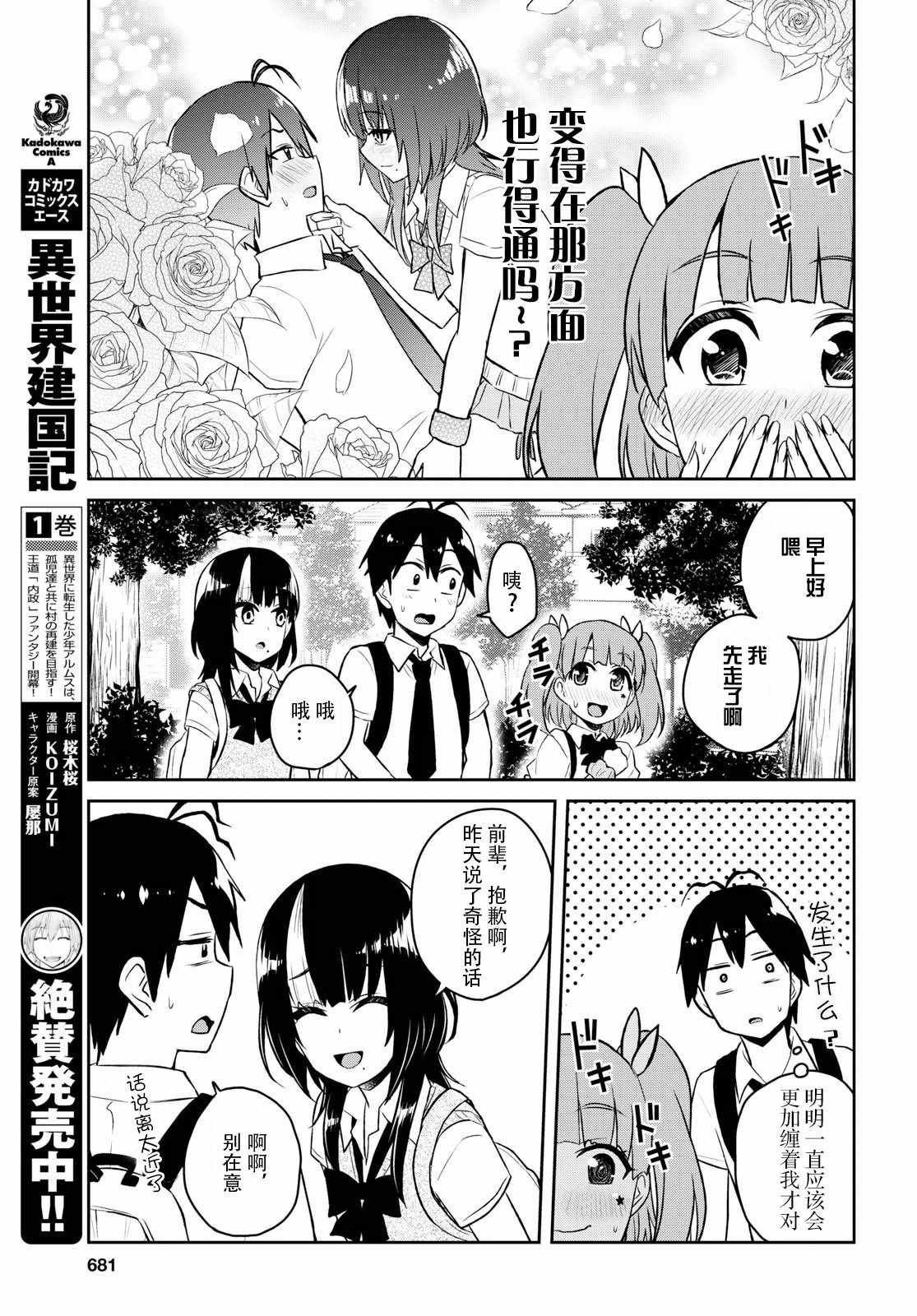第56话