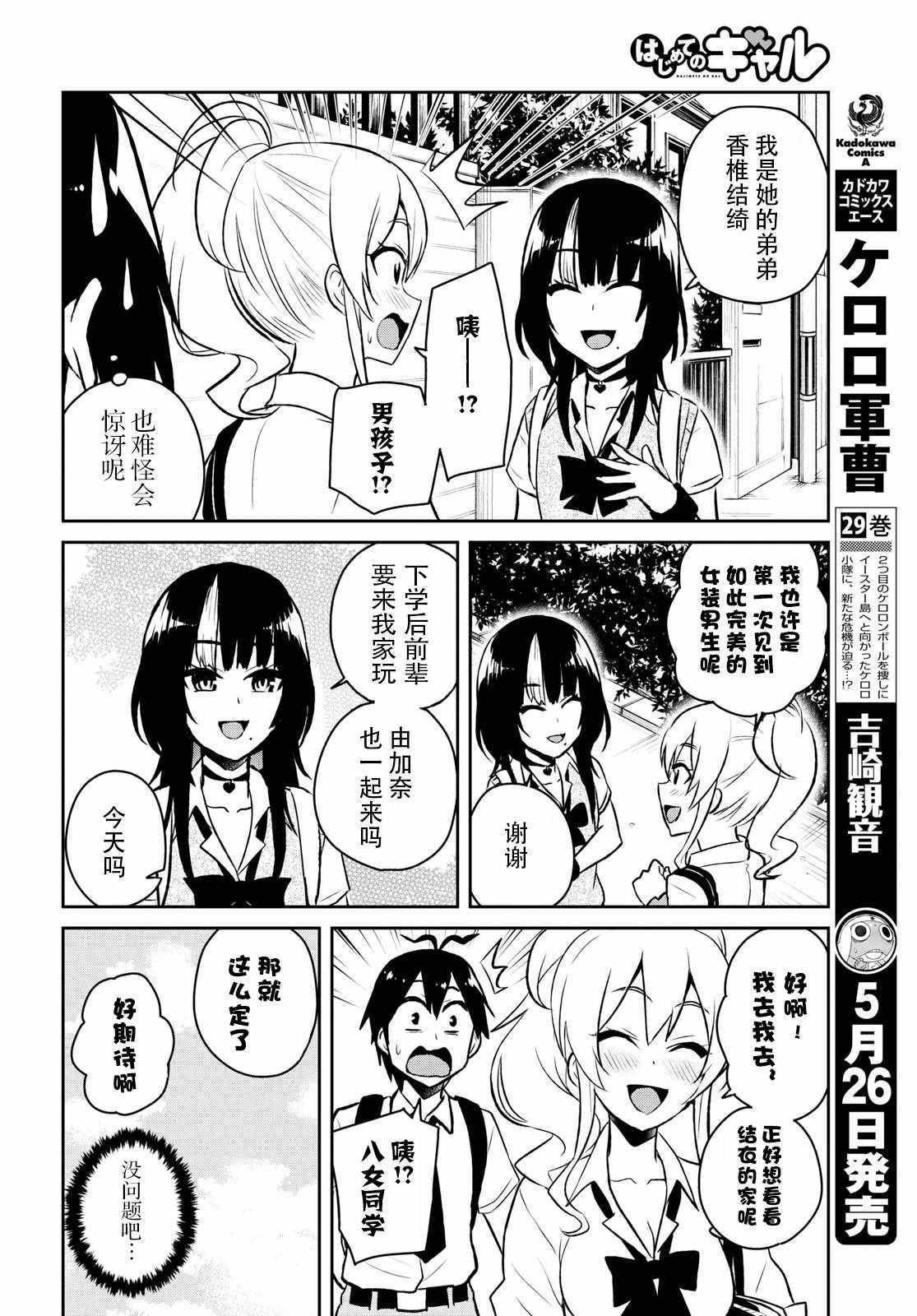 第56话