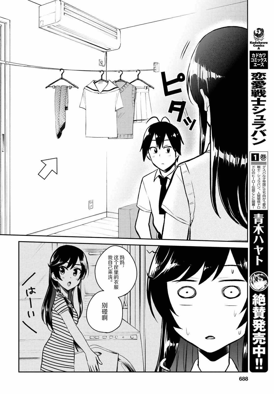 第56话