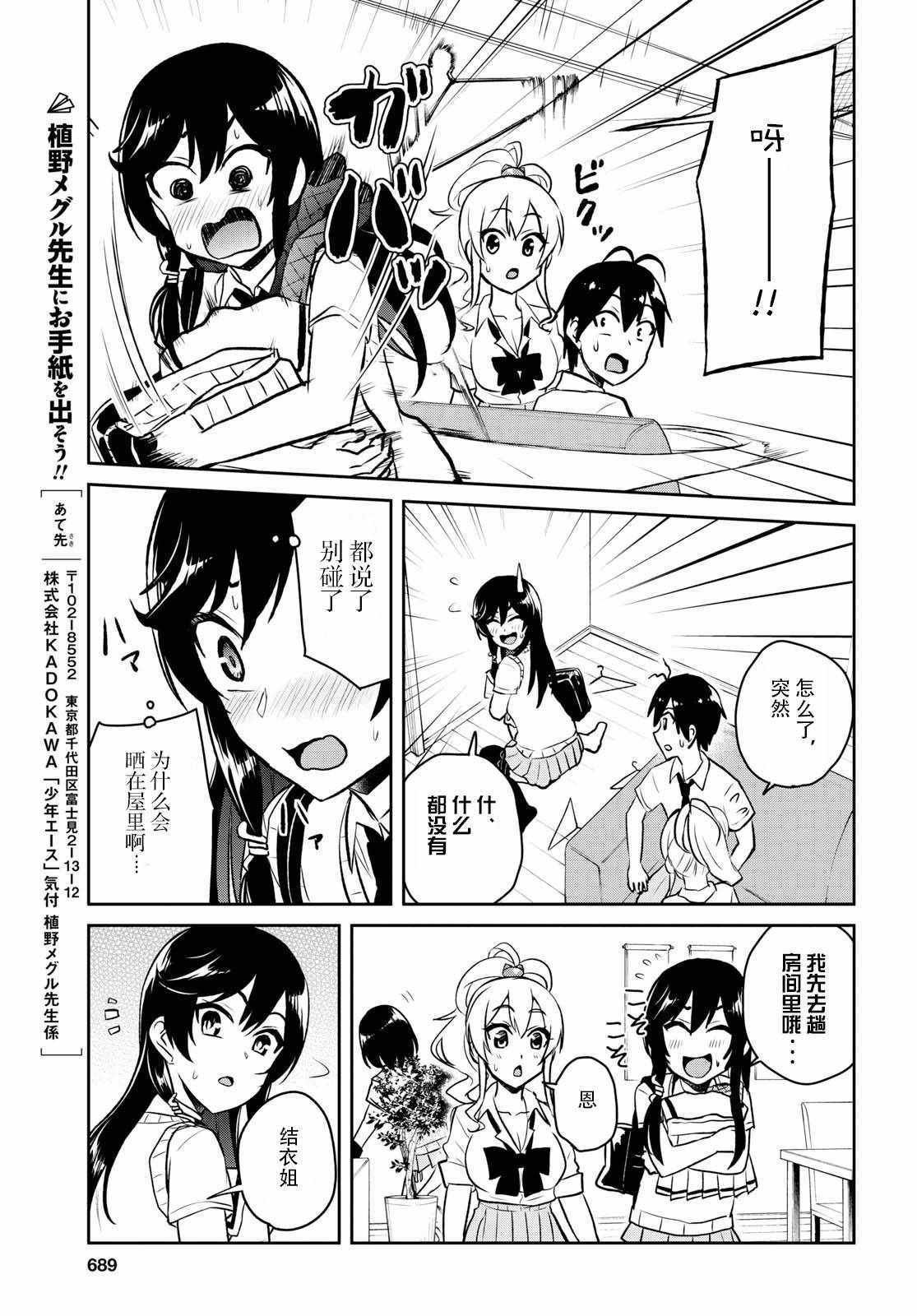 第56话