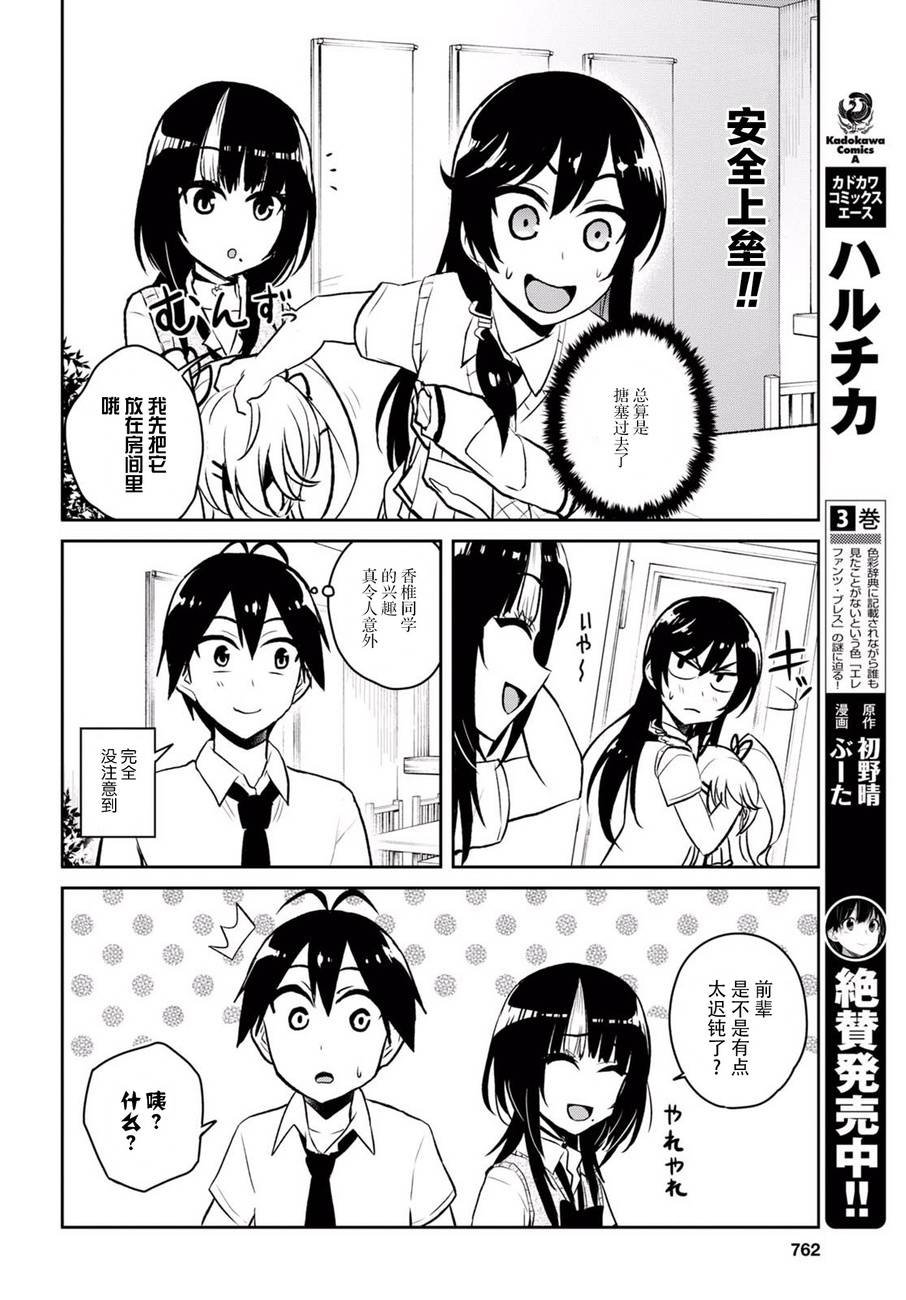 第57话