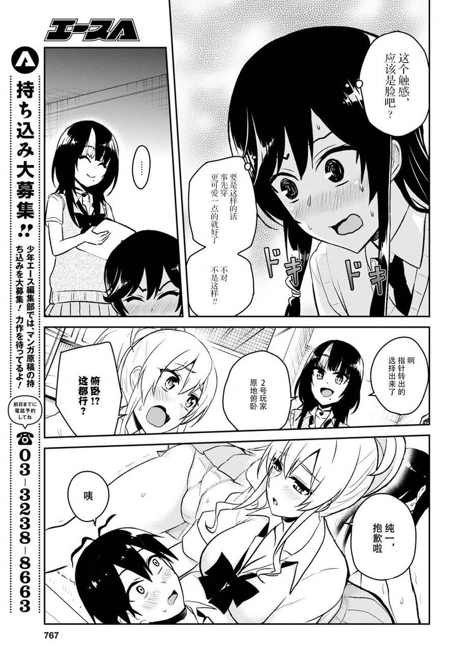 第57话