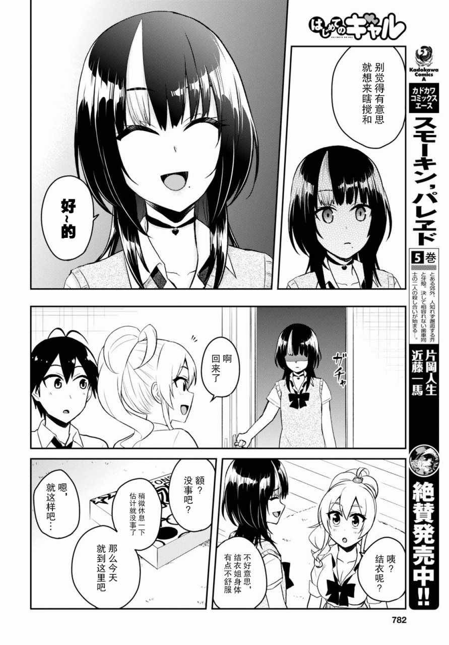 第58话