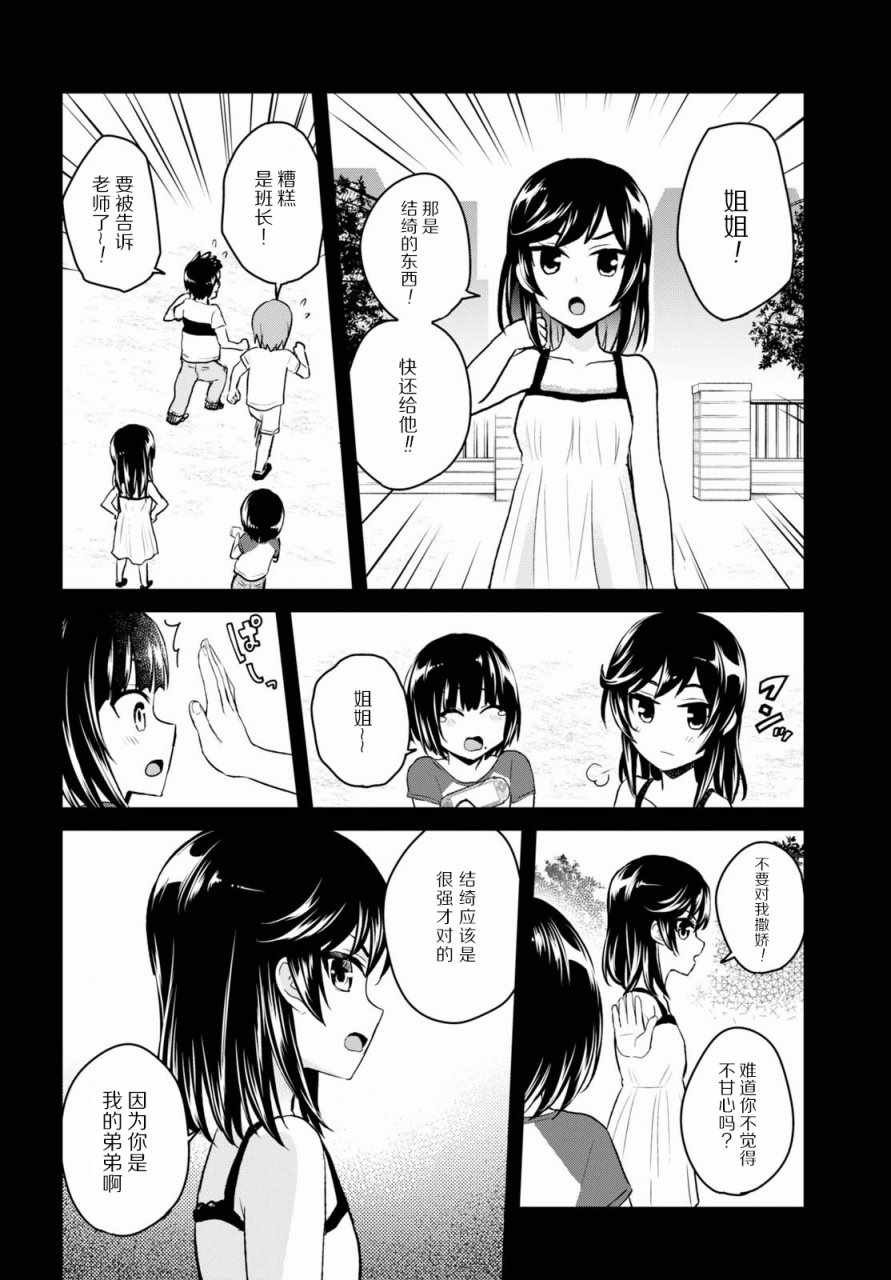 第58话