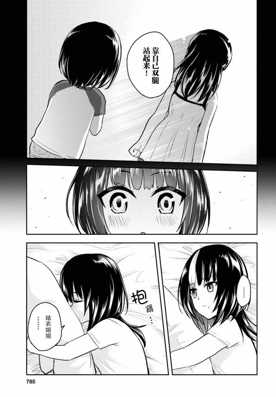 第58话