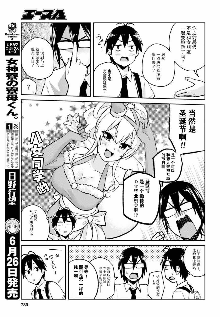 第58话