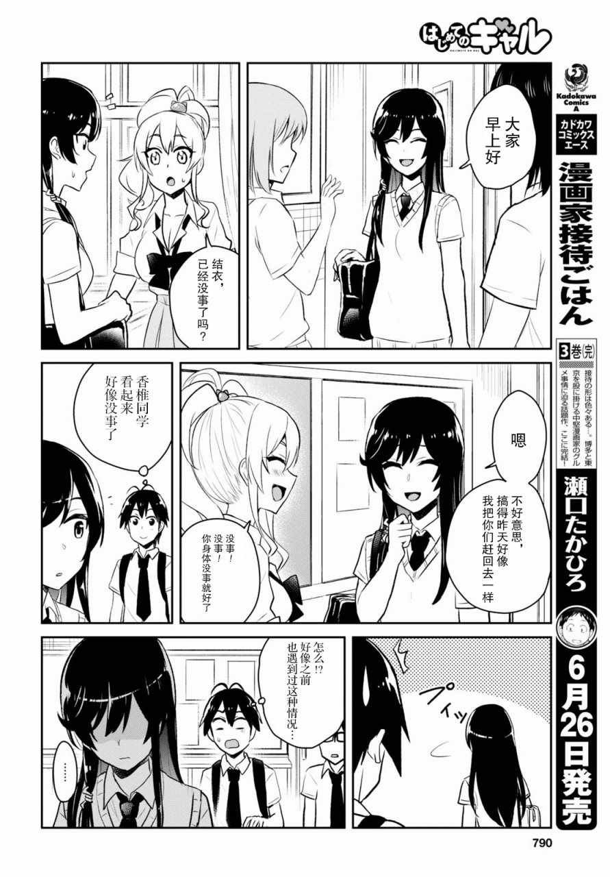 第58话