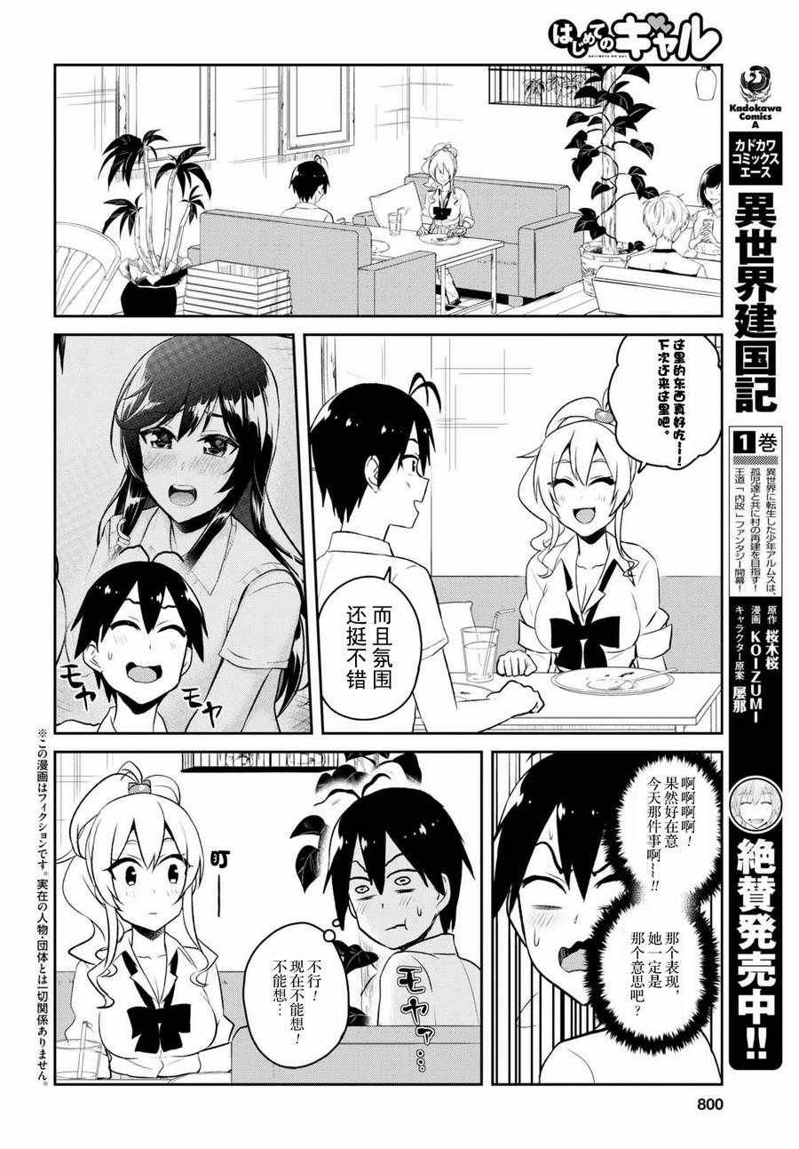 第59话