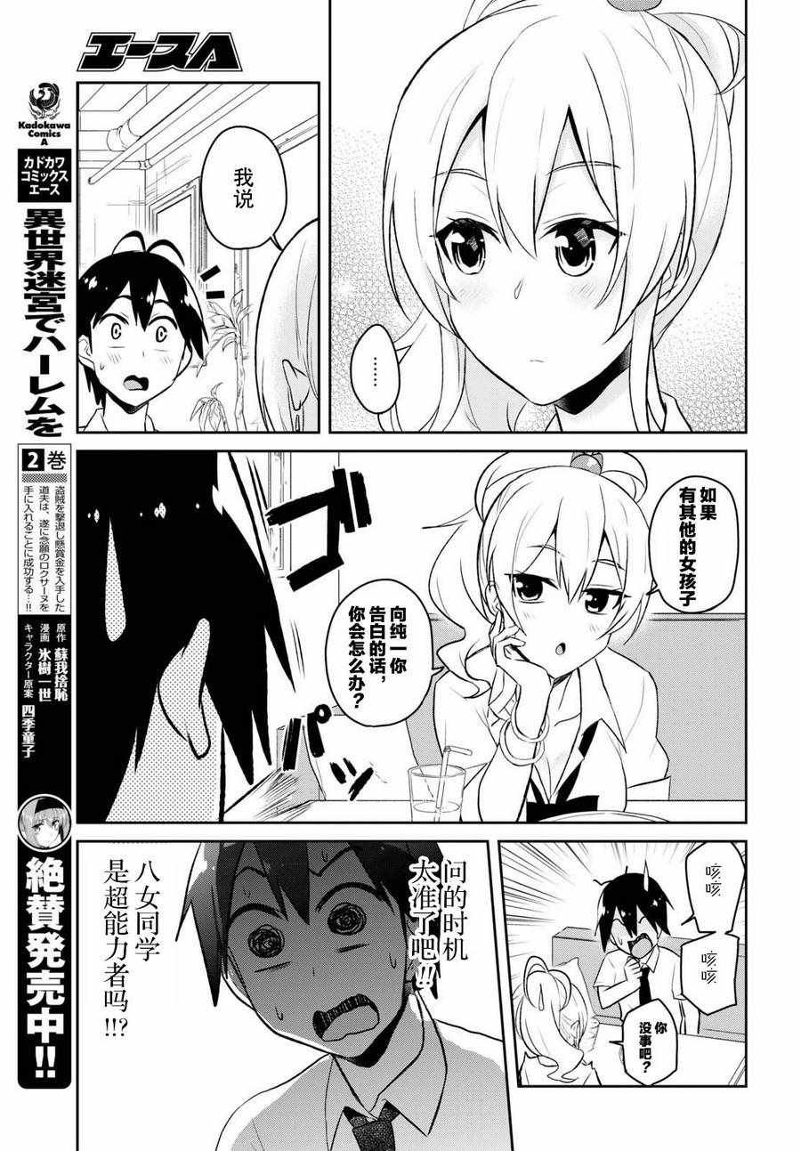 第59话