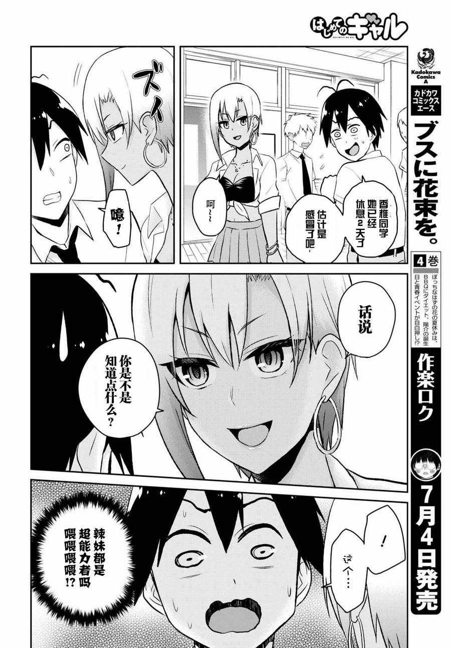 第59话