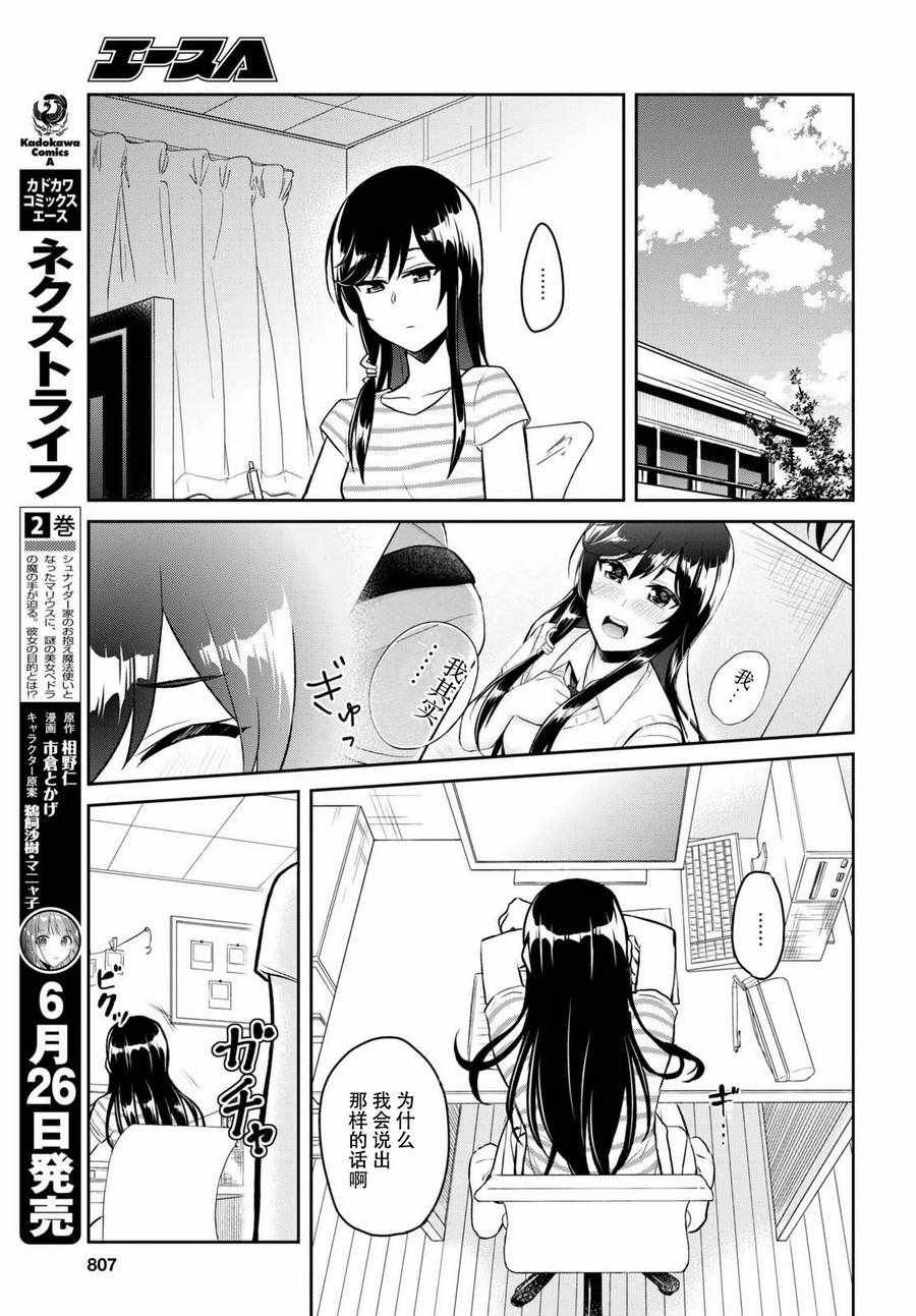 第59话