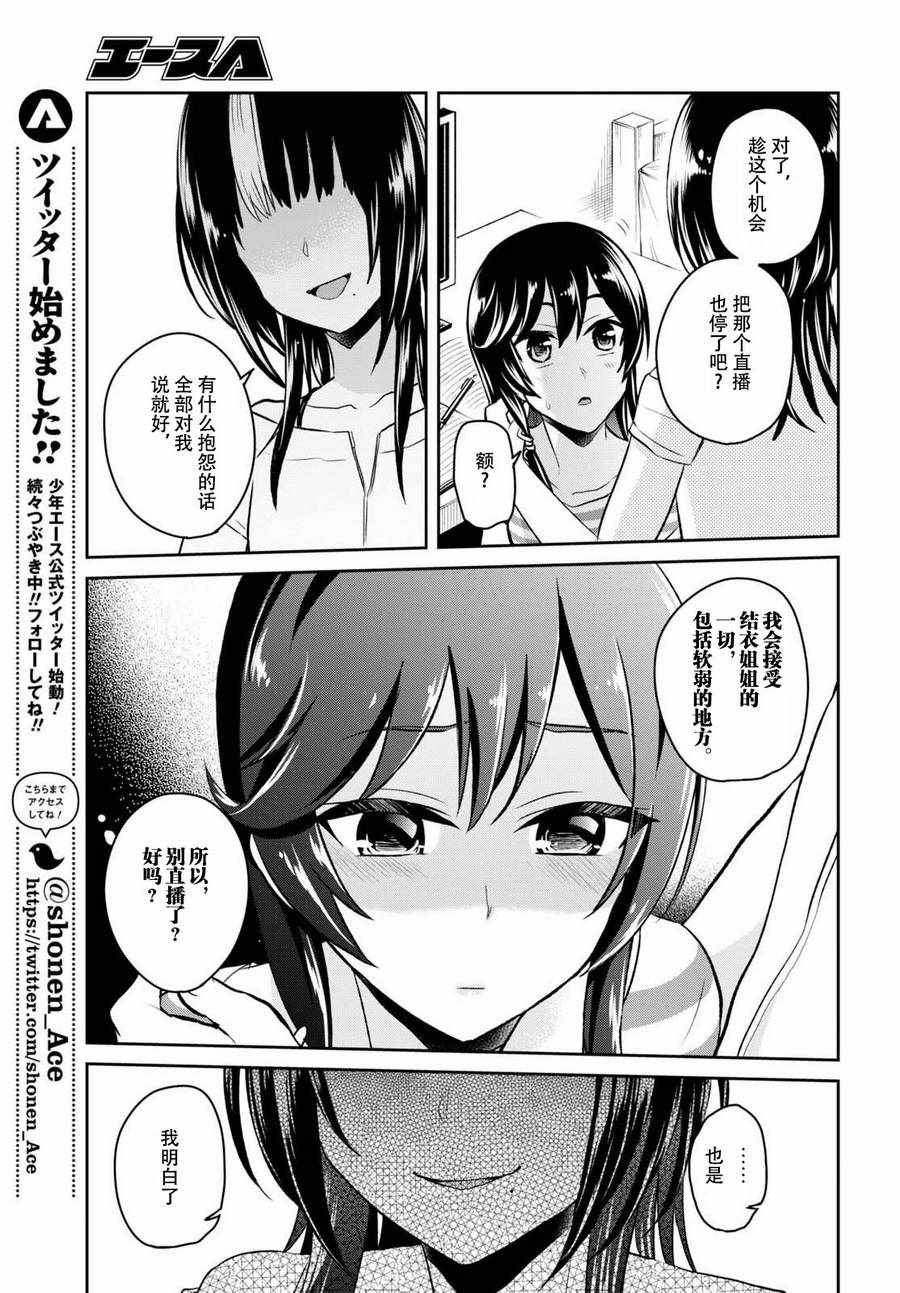 第59话