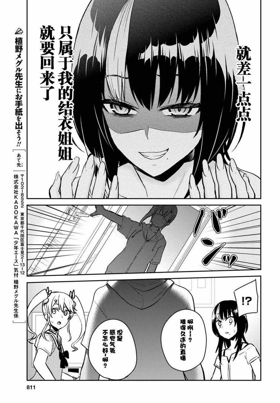 第59话