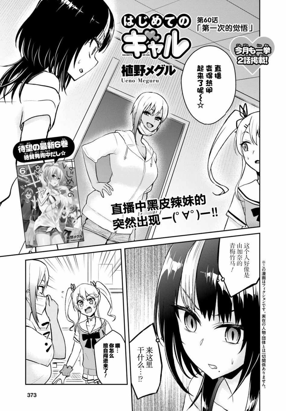 第60话