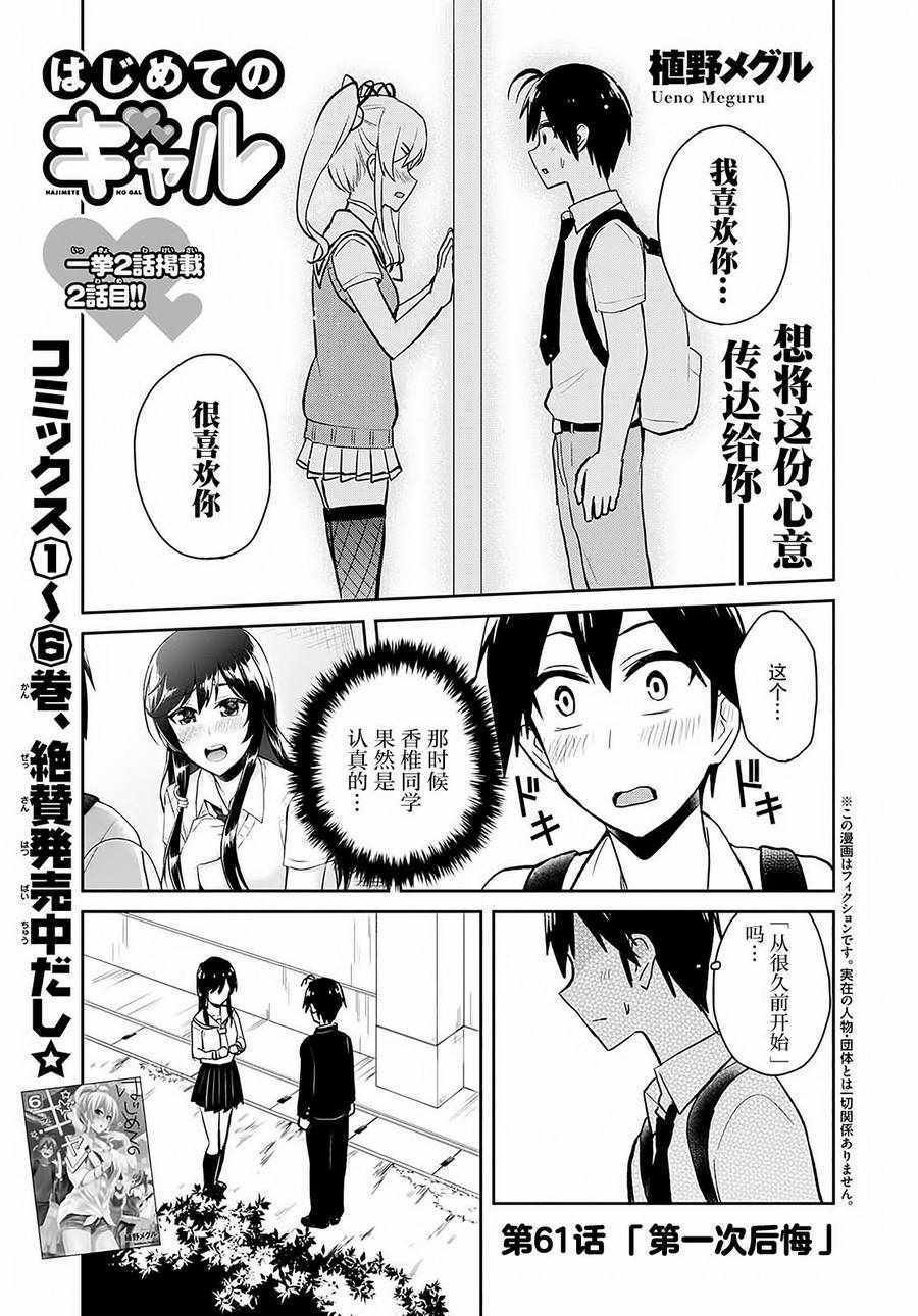 第61话