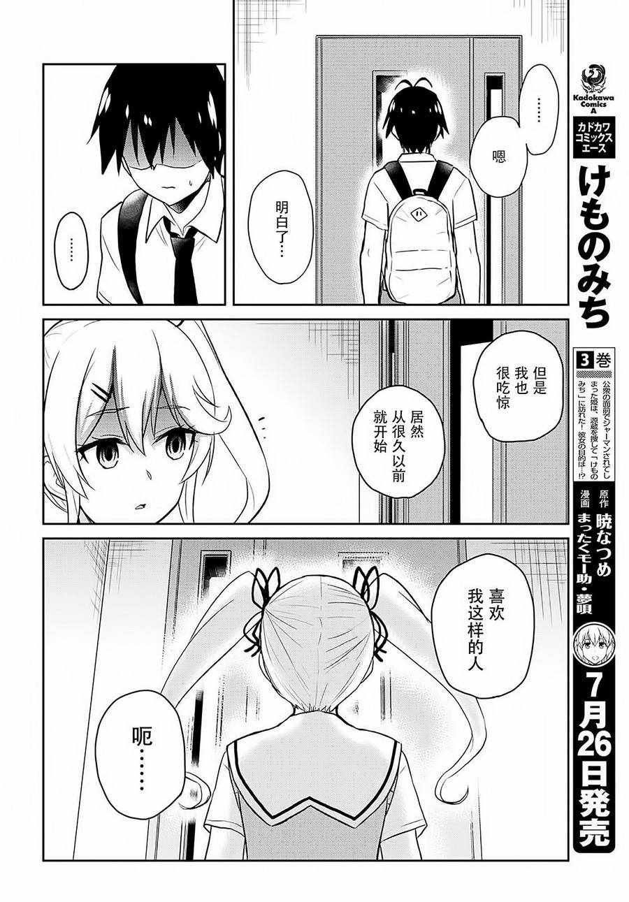 第61话