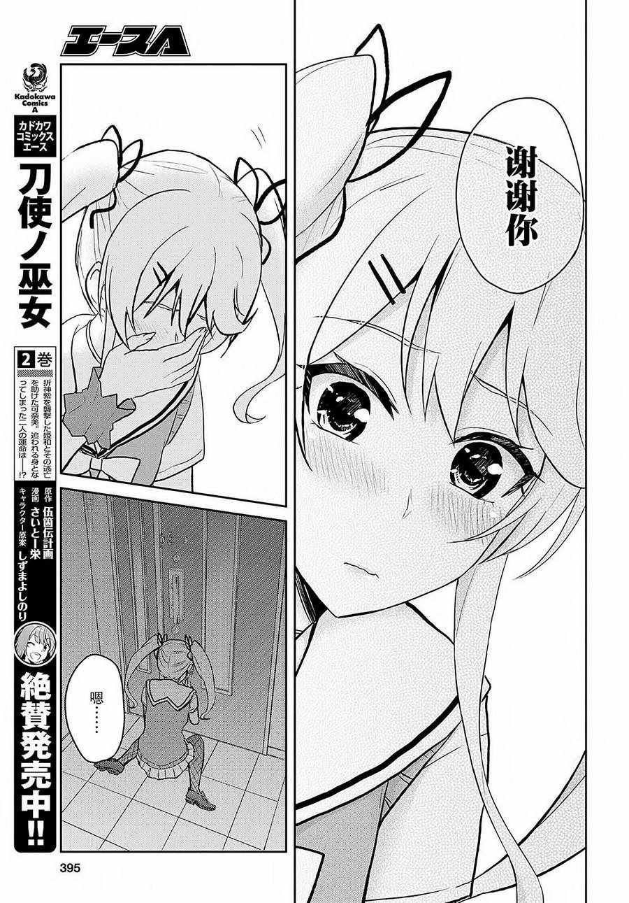 第61话